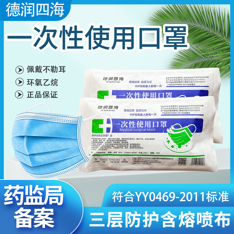 一次性口罩防尘防工业粉尘薄款夏季防晒餐饮防雾霾防飞沫成人防护