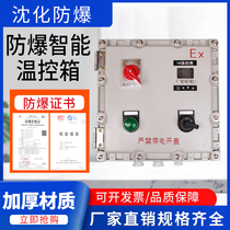 Dust explosion-proof temperature control box explosion-proof electric heating control box explosion-proof intelligent digital display instrument box heating belt control box