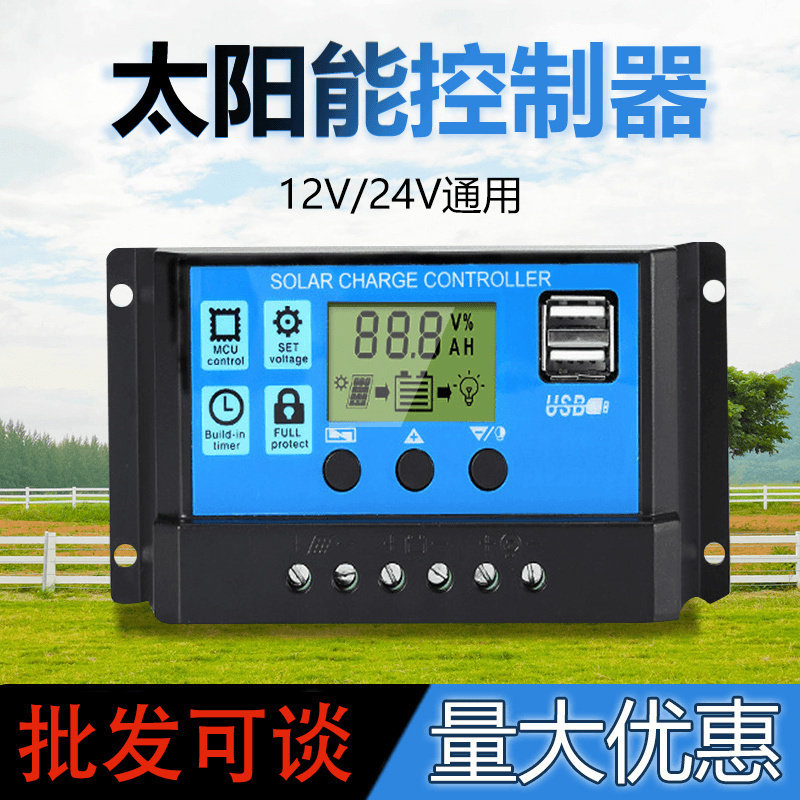 Fully automatic universal solar controller 12v24v solar panel controller for home street light photovoltaic panels charge-Taobao