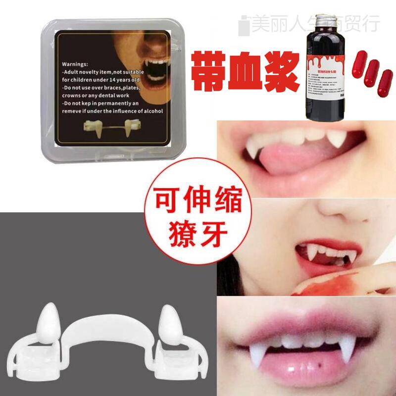 Vampire Braces for Kids Retractable Fake Teeth Storage Box Survivor Ios Set Halloween Cos Toy for Girls