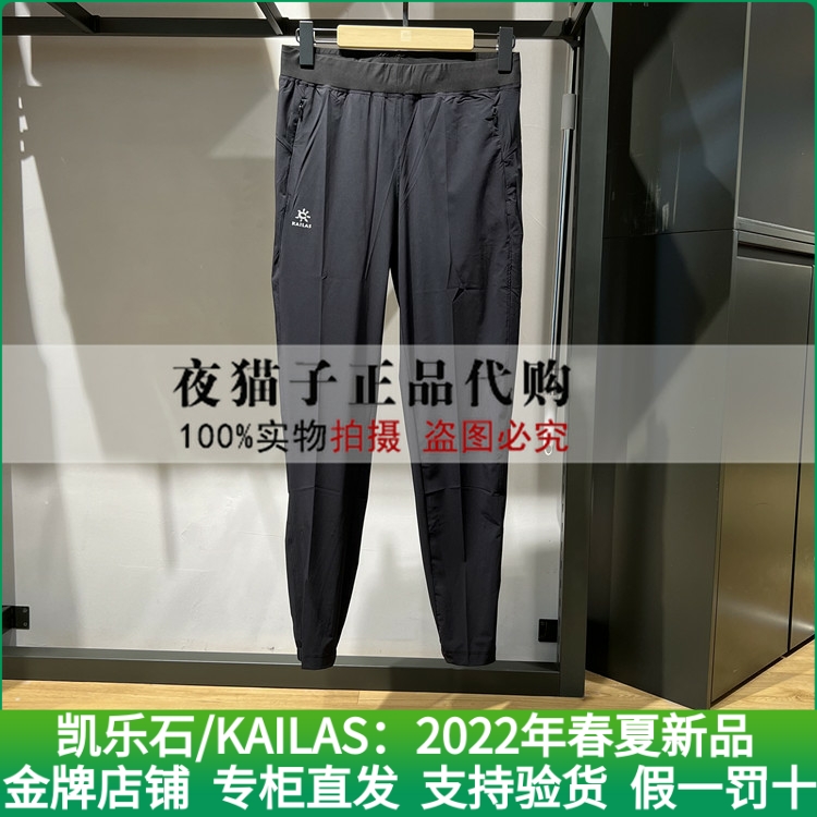 Kyle Stone Kailas Domestic special cabinet 22 years of spring and summer women's shuttles Sport long pants KG2225416
