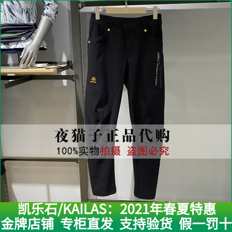 Kyle Stone Kailas Domestic special cabinet 2021 Summer men's section 9a onlight UG2125311