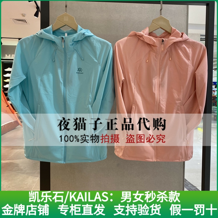 Kellel Kailas domestic counter spring female elastic sun protection cap clothes KG206234