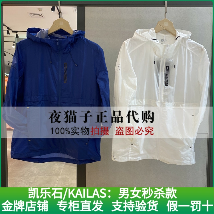 Kellel Kailas Domestic Shop Sun Gun Travel Jacket KG610305
