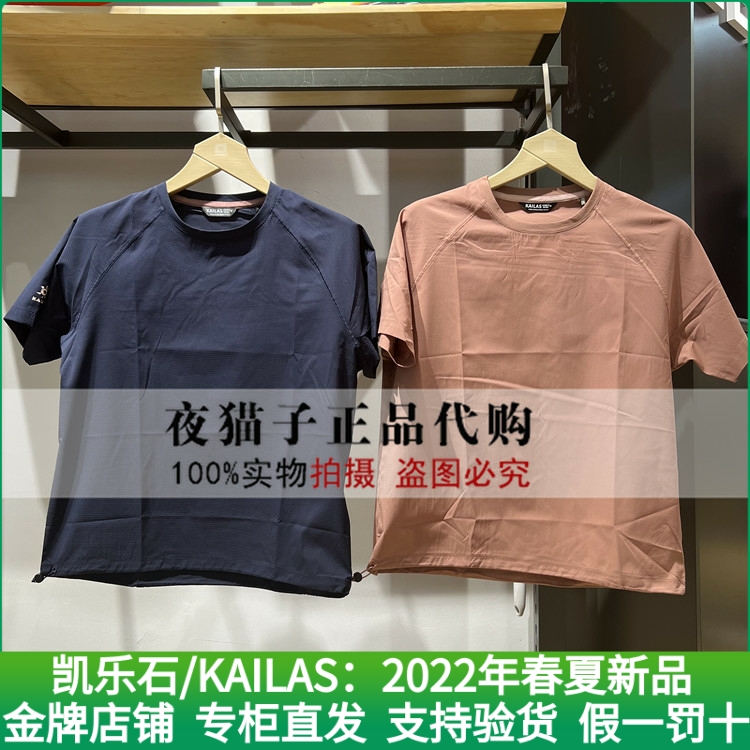 Kyle Stone Kailas Domestic special cabinet 22 years of spring and summer women's T-shirt KG2227238