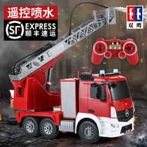 Double Eagle Big Fire Truck Toy Emulation Water Spray Engineering Car Children Remote Control Car 119 Toy Car Boy
