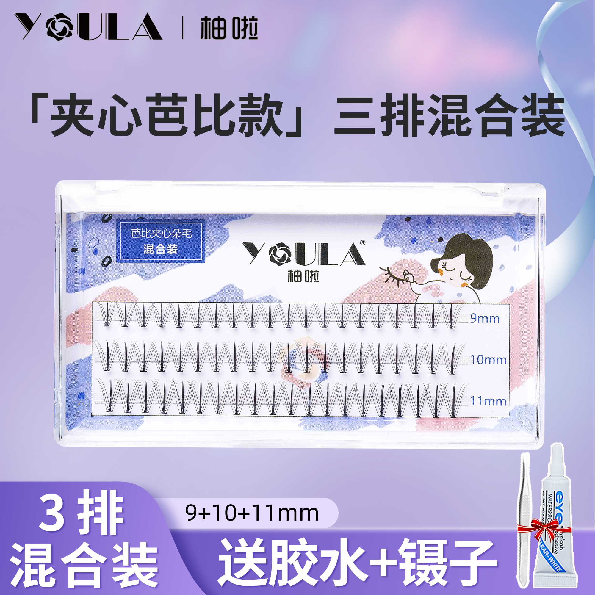 Grapefruit Barbie sandwich mixed false eyelashes women's single cluster natural simulation self-adhesive fairy hair grafted eyelashes