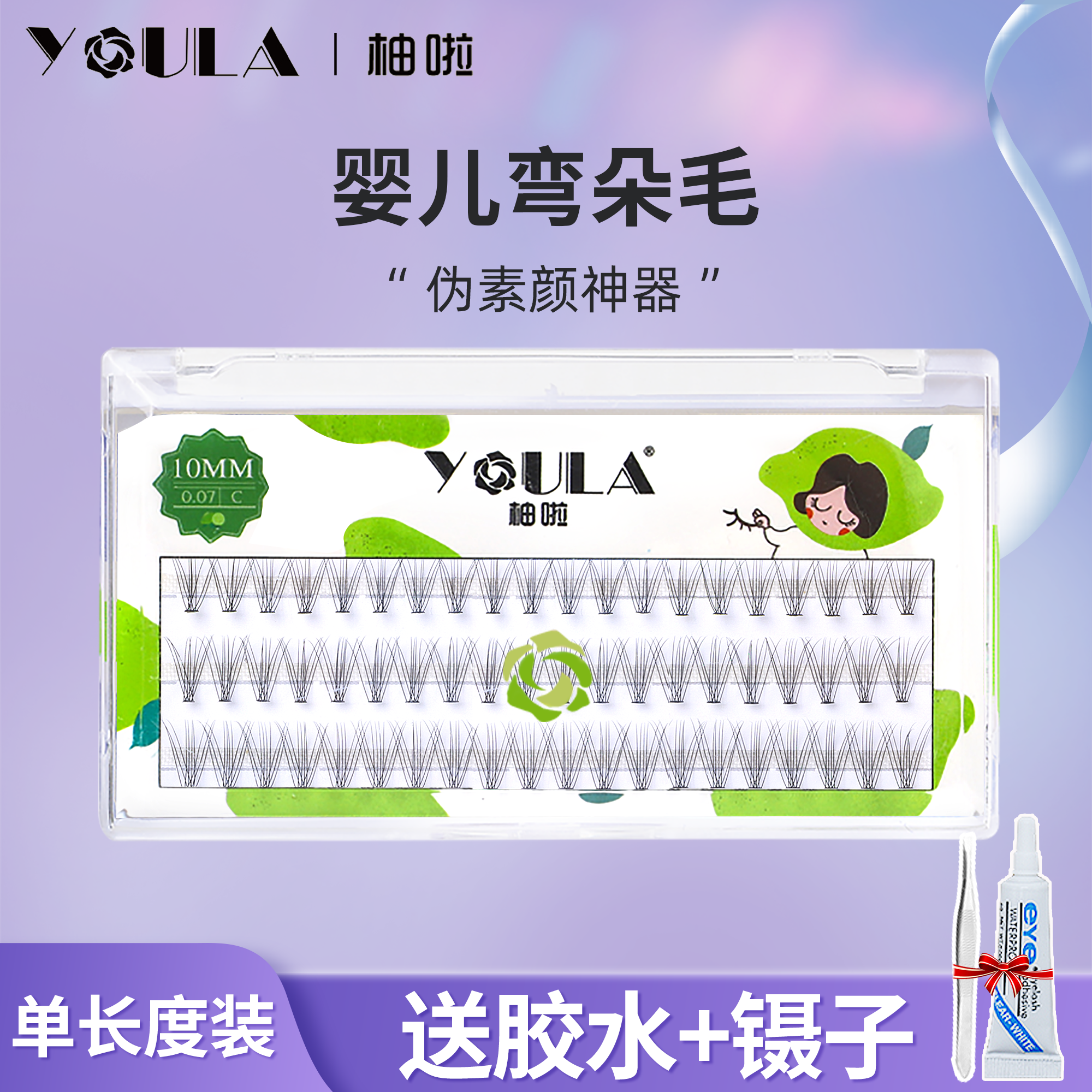 Grapefruit 10D grafted eyelashes natural simulation eyelashes female single cluster fairy hair fairy hair self-adhesive false eyelashes