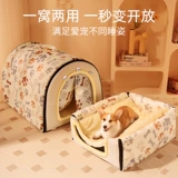 Удерживающий тепло съёмный универсальный домик на четыре сезона, кот, домашний питомец