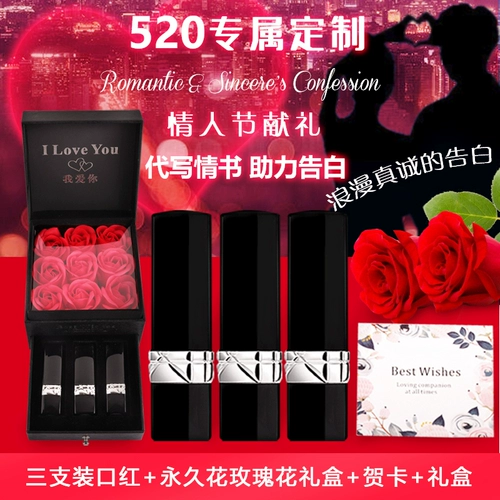 Подарочная коробка, помада, комплект для влюбленных, брендовый товар, подарок на день рождения