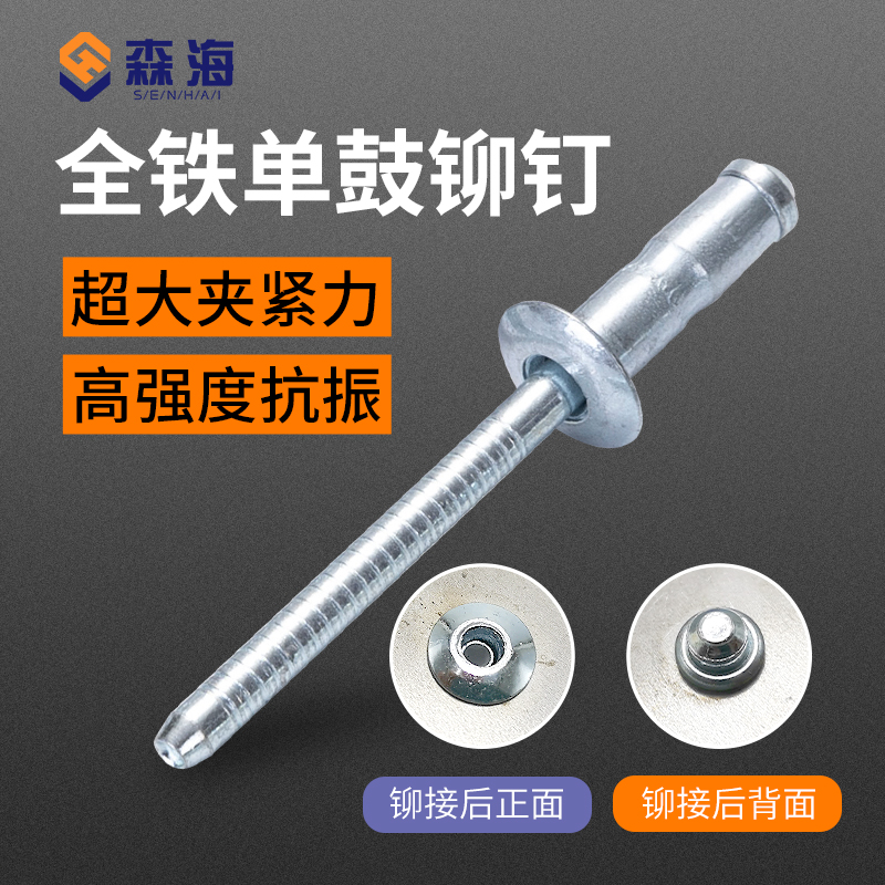 Full Iron Single Drum Rivet Pumping Core Galvanized Pull Nail Multi Drum High Strength Structural Type Mm Single Stock National Javellaing Nail Iron Nail