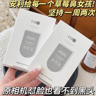 Blackhead remover box nose patch for students, deep shrinkage, cleansing, acne removal, closed mouth, genuine student