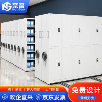 Naigao Compact Shelf Mobile File Cabinet Data Cabinet Hand-cranked Track Cabinet Compact Customized Seven-Layer 2400*900