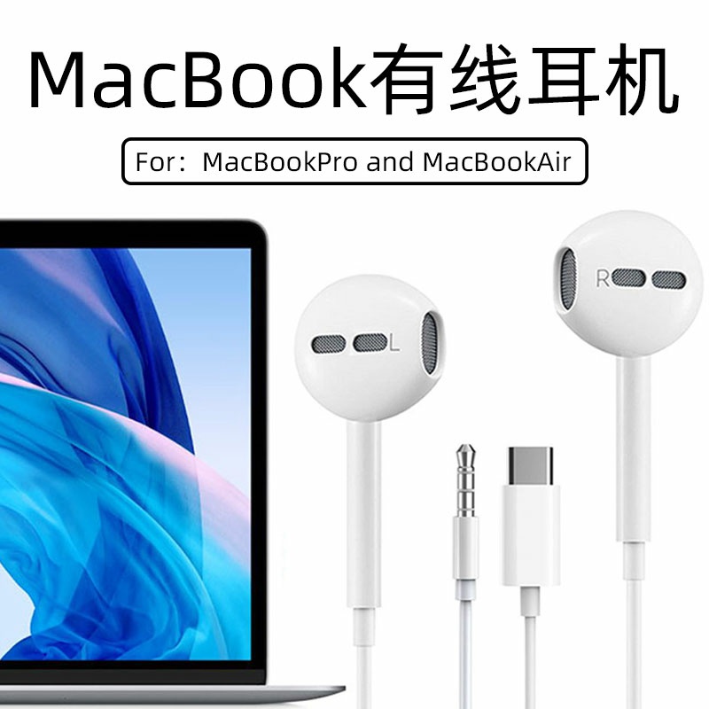macbookpro headphone mac notebook typec computer macbook with mcpro wire air round hole tpc