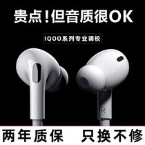 iqoo e-sports headphones in-ear typeec Mobile Phone 7 dedicated iqooneo5 eating chicken pro wired neo love cool z1