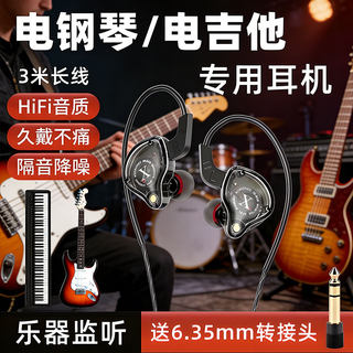 Monitoring wired headphones electric guitar headphones practice