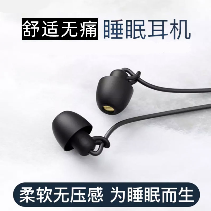 Sleep Headphones Comfort No Pain Sleeping With Dedicated Side Sleeping Totally Enclosed In Ear Style Wired Typec Anti-Noise Mute