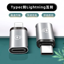  typec to lighting data cable Charging pd Android female connector converter Male flash charge fast charge iPhone