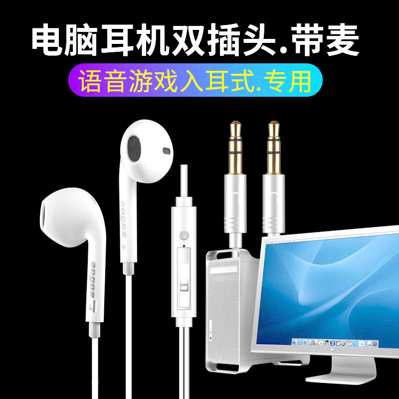 Computer headphones with wheat double plug 2 meter lengthened general - purpose in - ear desktop hung ear games