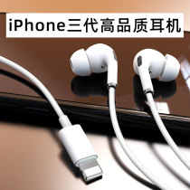  Iphone headset wired flat fruit in-ear soft head 12promax with wheat lightning flat head 8p earplugs