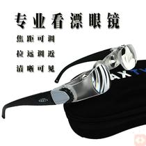 Fishing binoculars for watching drifting outdoor high-definition zoom in myopia presbyopia clear viewing of drifting glasses