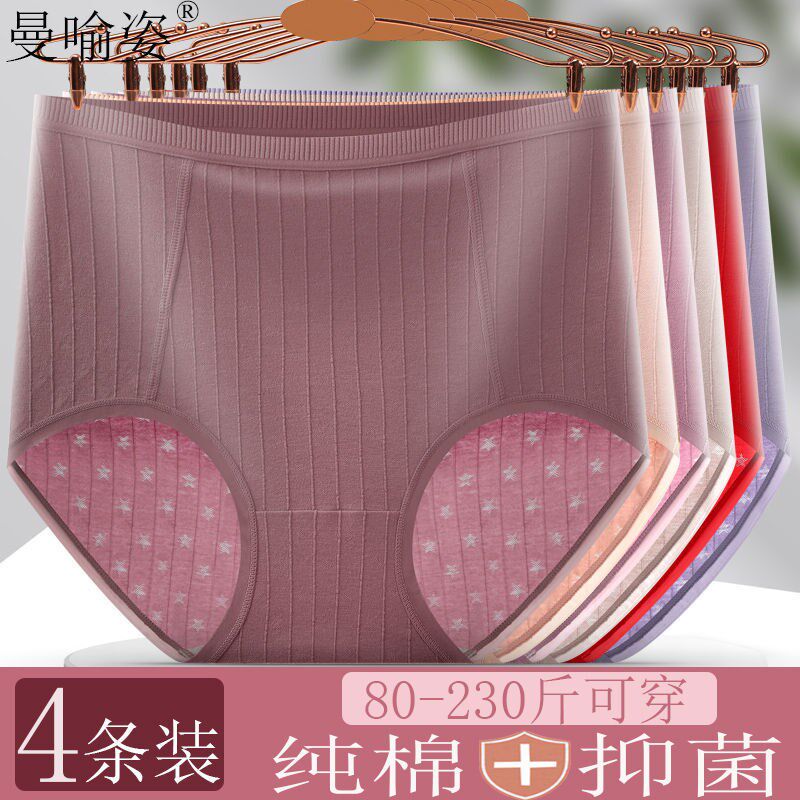 Middle - aged underwear girl pure cotton large size high waist weight mm 200 middle - aged mother - cotton shorts