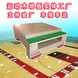Badminton Hall Special Sports Wooden Floor Maple Birch Solid Wood Floor Basketball Hall Gymnasium Shock Absorbing Non Slip Floor