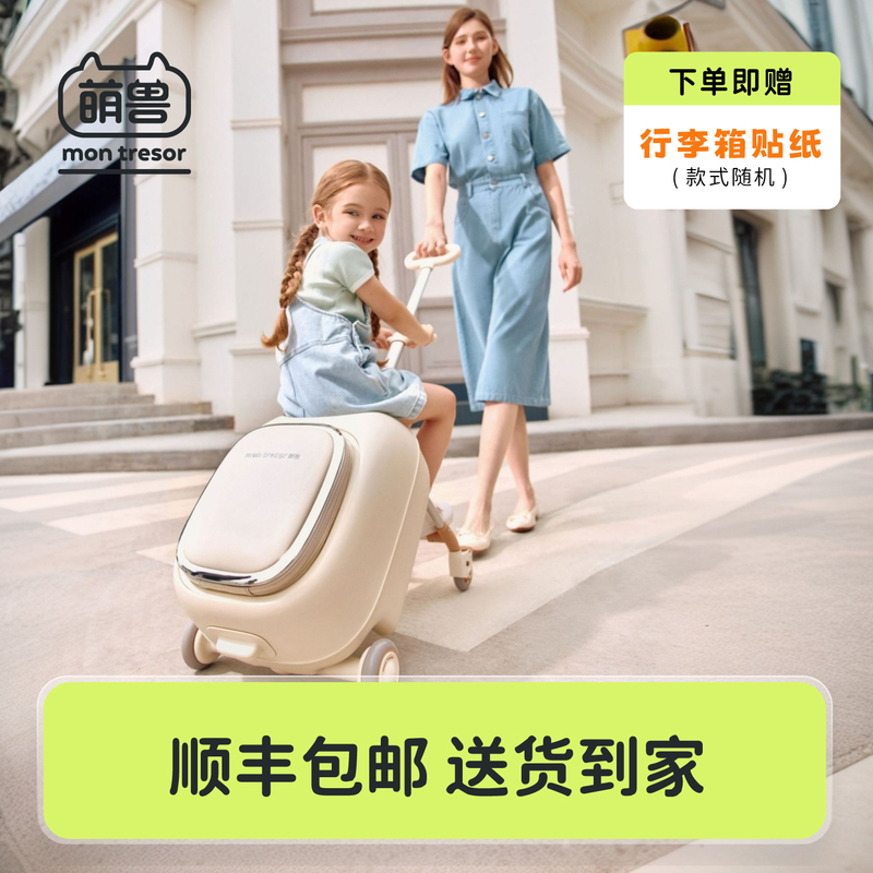 Montresor Cute Animal Suitcase, Baby Trolley Case, Children Can Sit and Ride, a Travel Companion for Taking Care of Kids