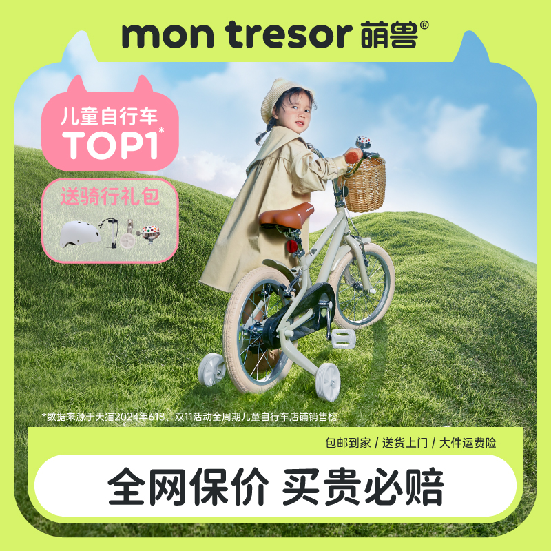 Montresor かわいい子供用自転車 男の子 女の子 女の子 男の子 ベビー ベビー自転車 ペダル自転車 3～8歳