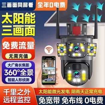 Solar-Powered Surveillance Camera with 360-Degree Coverage, Mobile Remote Access, Outdoor High-Definition Night Vision, 4g, No Electricity or Internet Needed