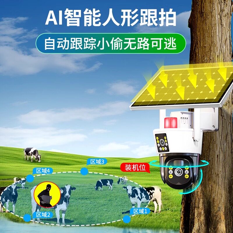 Solar-Powered Camera Monitor for Outdoor Use, 360-Degree Coverage Without Blind Spots, Remote Access Via Mobile Phone, No Electricity or Internet Required, Outdoor 4g Night Vision