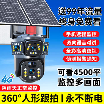 Solar-Powered Surveillance Three-Screen 360-Degree No-Dead-Angle Mobile Remote Access No Electricity No Internet Outdoor Night Vision 4g Camera