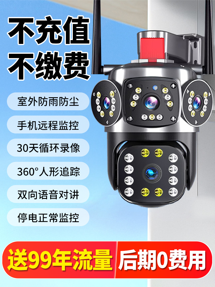 4g Camera with No Data Charges, No Need for Wi-Fi Network, 360-Degree No Blind Spots, Home Mobile Phone Remote Solar Monitoring