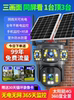 Solar-Powered Surveillance Camera with 360-Degree Coverage, Mobile Remote Access, Outdoor High-Definition Night Vision, 4g, No Electricity or Internet Needed