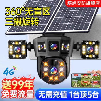 360-Degree Surveillance Outdoor Camera with No Blind Spots, Remote Access Via Mobile Phone, 4g Data-Free, Home Use, No Internet or Electricity Needed, Solar-Powered