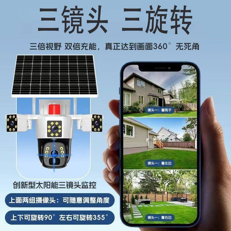 360-Degree Surveillance Outdoor Camera with No Blind Spots, Remote Access Via Mobile Phone, 4g Data-Free, Home Use, No Internet, No Electricity, Solar-Powered