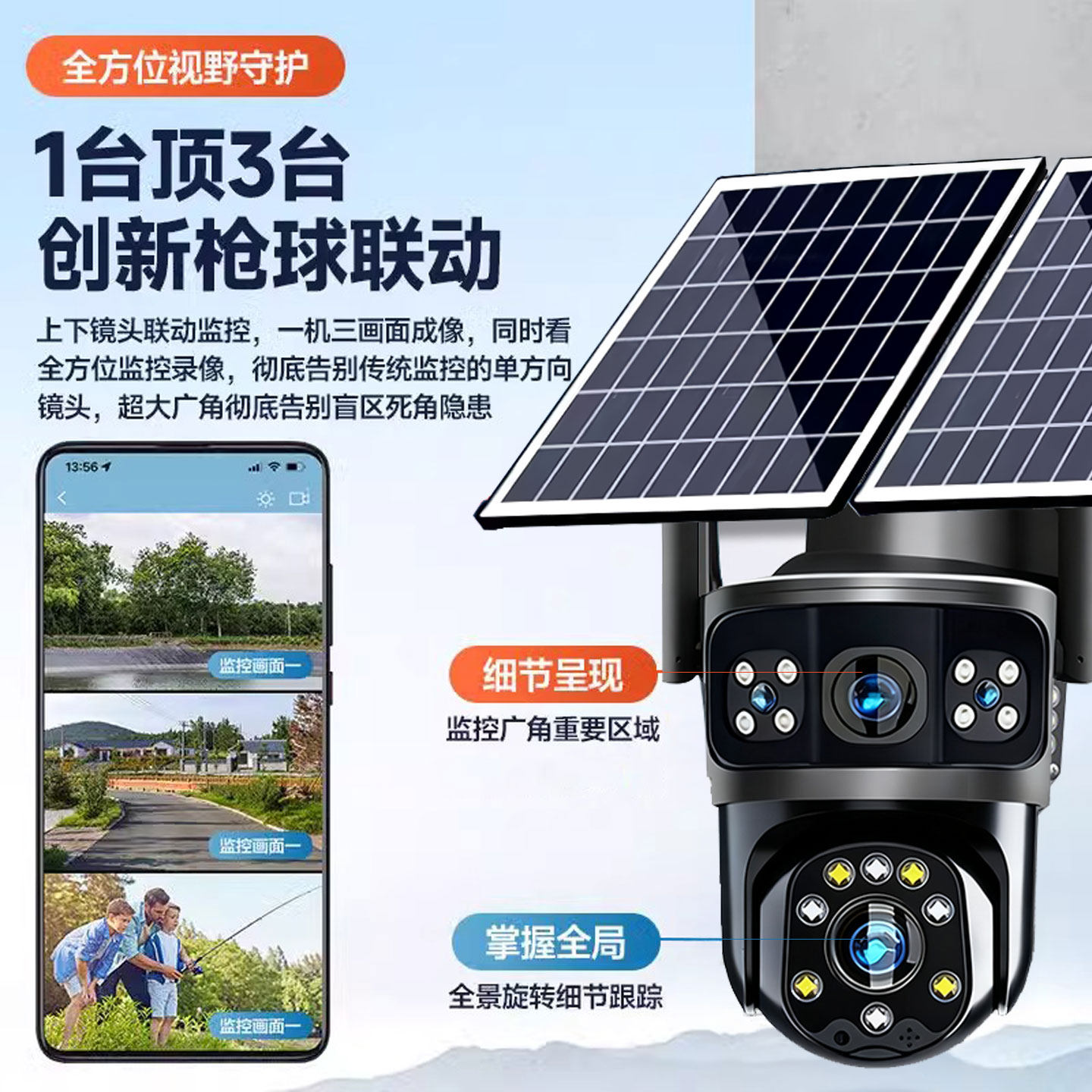 Solar-Powered Surveillance Camera with 360-Degree Coverage, Mobile Remote Access, Outdoor High-Definition Night Vision, 4g, No Electricity or Internet Needed
