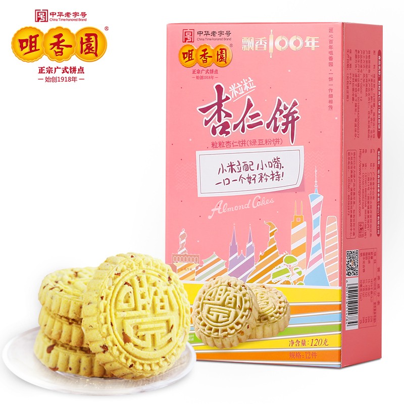 Old Character Horn Fragrant Garden Grain Almond Cake Traditional Snack Authentic Zhongshan Special Hand Letter Casual Pastry Pastry