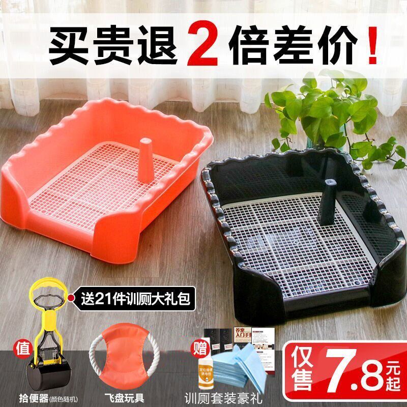 Small peanut peanut pot on puppy shit toilet dog pet supplies peeing pot automatic flush