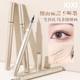 Quick-Drying Ultra-Fine Eyeliner for Women, Waterproof, Sweat-Proof, Long-Lasting, Non-Smudging, Lower Lash Line Pen, Three-In-One for Beginners