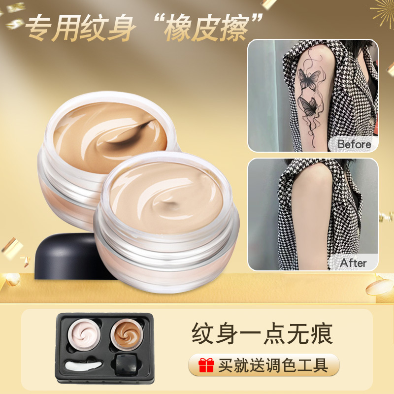 Tattoo Powerful Covering Special Concealer Large Area Covering Tattoo Long-Lasting Waterproof Giant Natural Invisible Covering Artifact Tattoo Powerful Covering Special Concealer Large Area Covering Tattoo Long-Lasting Waterproof Giant Natural Invisible Covering Artifact
