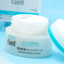 Japanese Curel Cream water moisturizing cream 40g moisturizing and nourishing cream sensitive muscle pregnant women