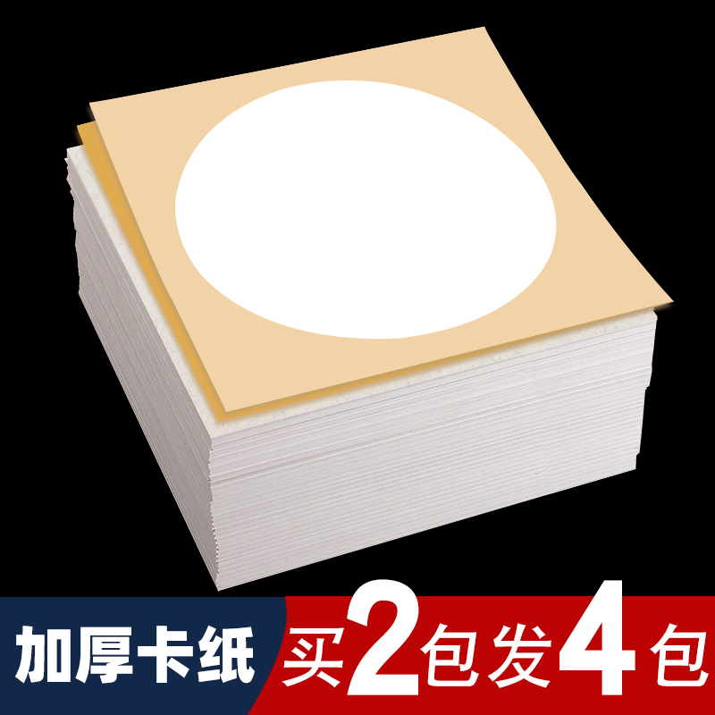 Wholesale Xuan card paper Chinese painting special fan-shaped fan round rice paper square half-baked half-cooked children's calligraphy works Xuan card half-cooked meticulous painting Xuan card paper mirror raw rice paper lens paper