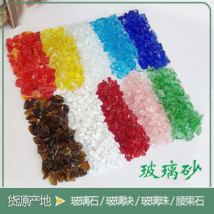 天然彩色碎玻璃沙微景观铺面装饰原石水晶装饰画玻璃块蓝色玻璃渣
