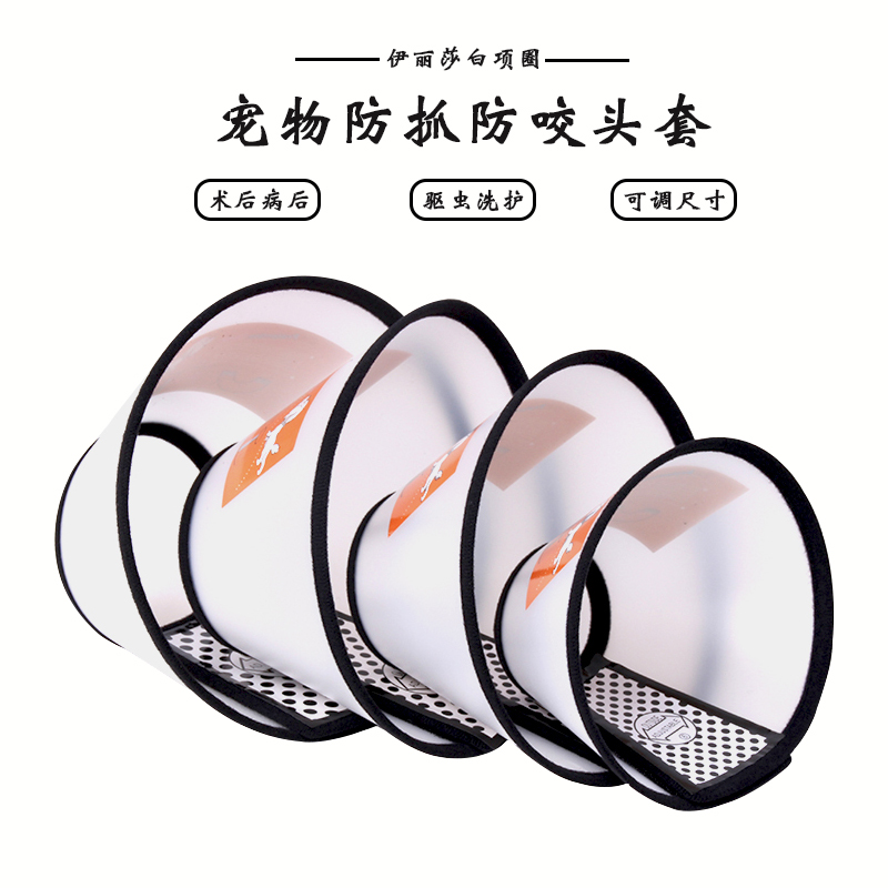 Elizabeth Circle Puppy cat Item Circle Neck Jacket Cat Anti-Licking kitty Cat Pet Dog Headgear Hooded Protection Ring-Taobao