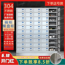 Stainless steel canteen cupboard school sideboard restaurant staff plate cabinet staff multi-door multi-grid lunch box storage cabinet
