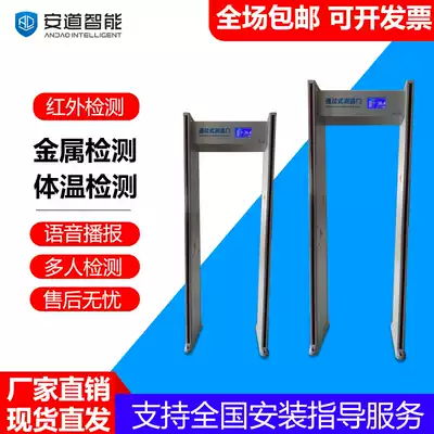 Human body infrared temperature measurement security gate hospital school thermal imaging metal detection automatic induction Fast Pass