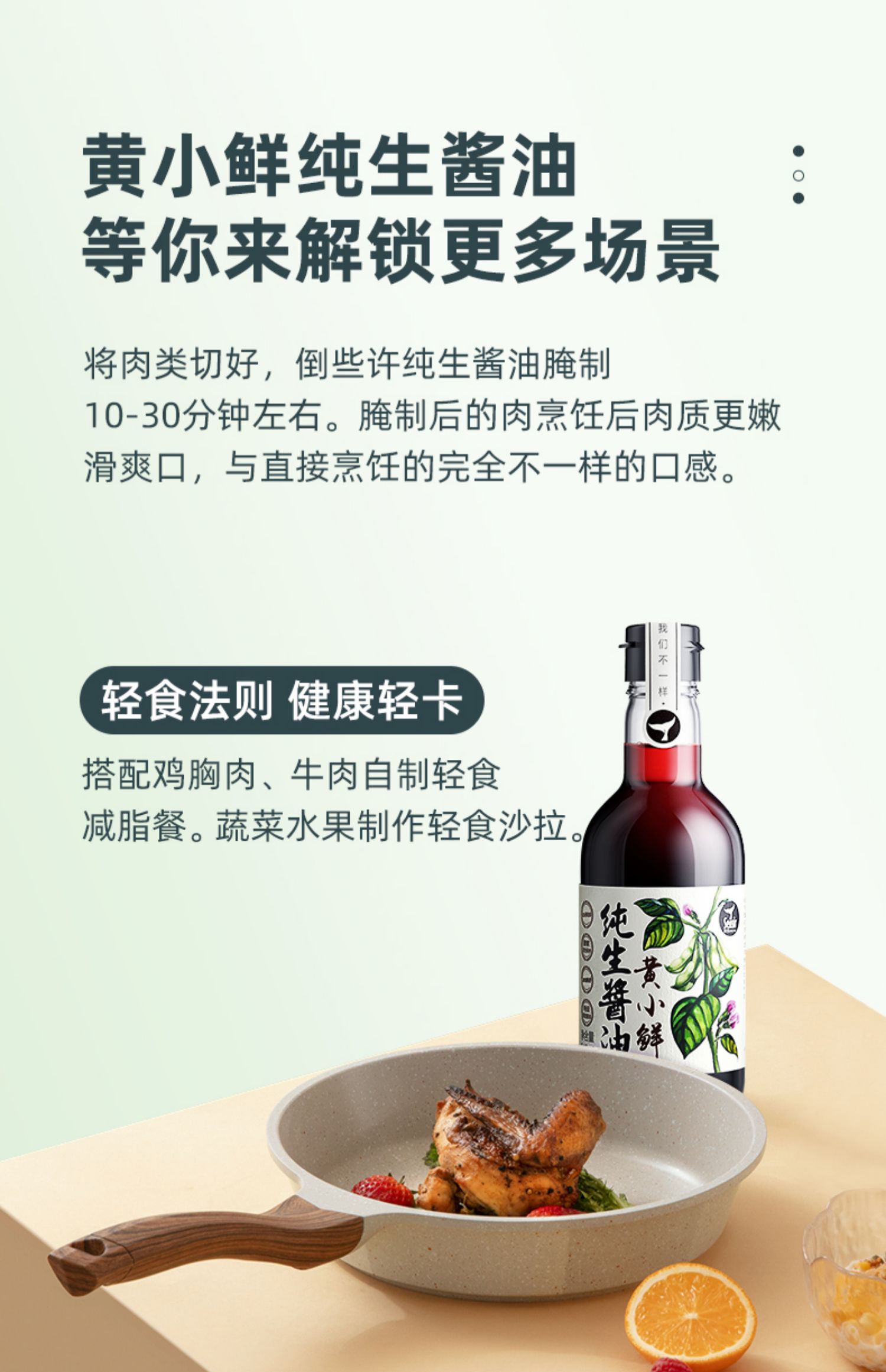 【签到】黄小纯生酱油水饺蘸料150ml