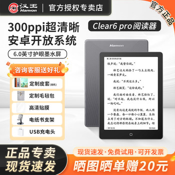 [Free Original Leather Case] Hanwang E-Paper Book Clear6Pro+ E-Ink Screen Reader 6inch Reading Device Ink Screen Mini Tablet E-Book for Reading Novels and Comics