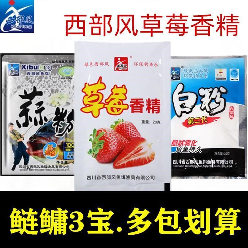 Bait White Powder Strawberry Essence Garlic Powder Silver Carp Silver Carp Flowers White Silver Carp Silver Carp silver carp Bait additive
